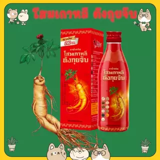 #โสมเกาหลีตังกุยจับ Korean Ginseng 500 ml โสมเกาหลีตังกุยจับตราแปรงสีฟันคู่