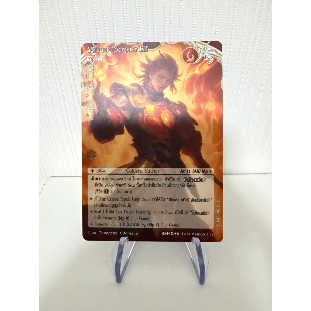 [Foil] Volcanic Sorcerer Elf