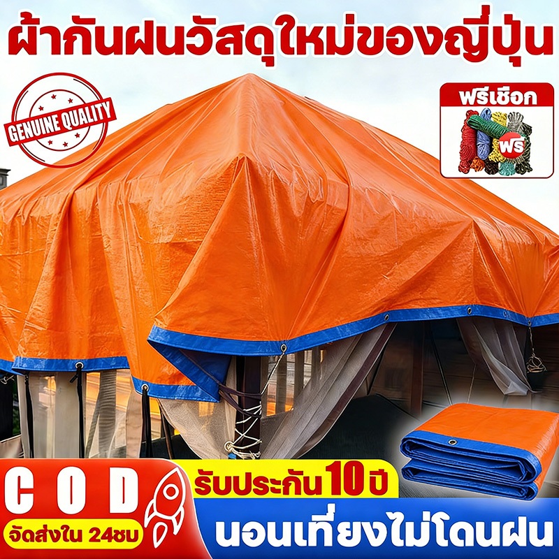 ผ้าใบกันน้ำ กันฝนกันแดด หนาพิเศษ แข็งแรง ทนลม คลุมโรงรถ ระเบียง ร้านค้า – โปรปัง