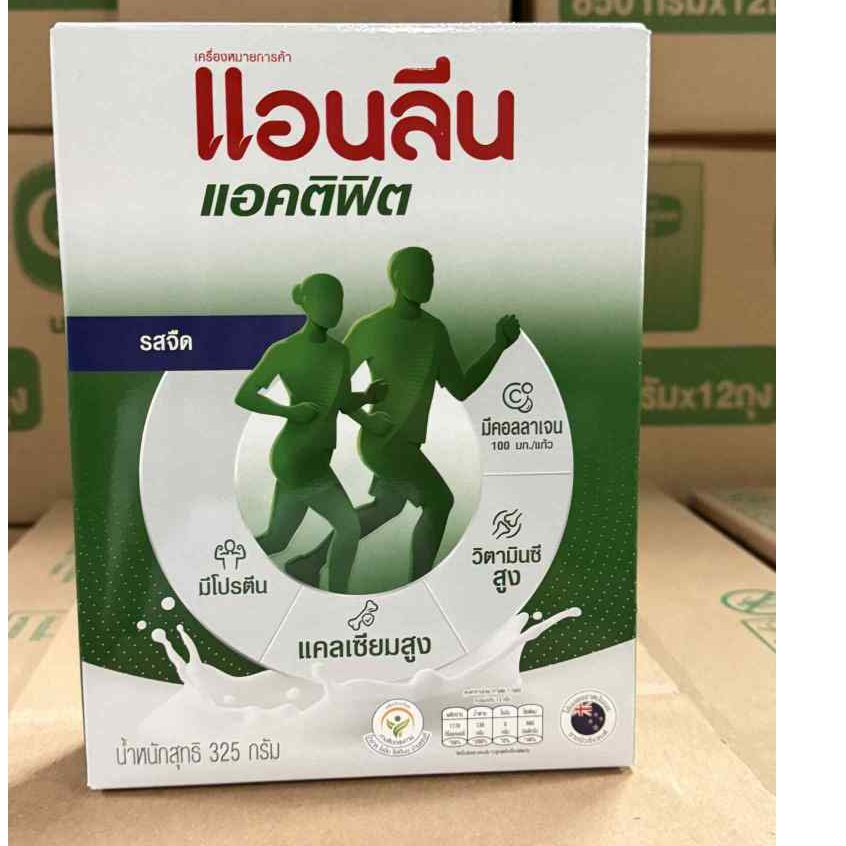 แอนลีน แอคติฟิต 3 นมผงพร่องมันเนย รสจืด 325 ก.