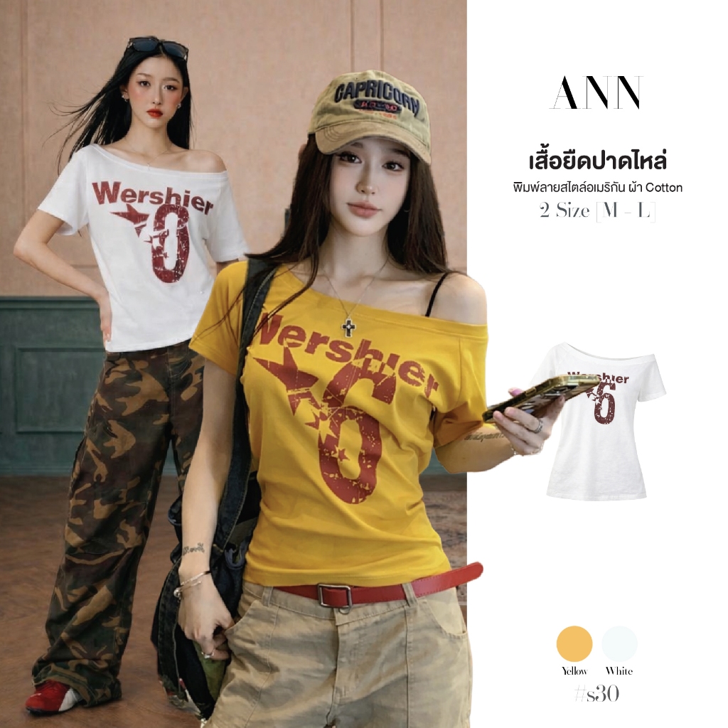 เสื้อยืดผู้หญิง คอปาด เปิดไหล่ แขนสั้น พิมพ์ลายอักษร สไตล์อเมริกัน ผ้า Cotton ใส่สบาย เสื้อผ้าแฟชั่น ใส่ไปคาเฟ่ #S30