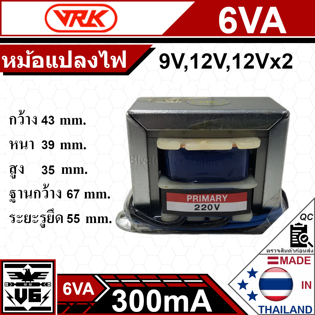 Transformer หม้อแปลงไฟ 220V เป็น 9V,12V,12Vx2 ยื้ห้อ VRK 6VA(300mA)