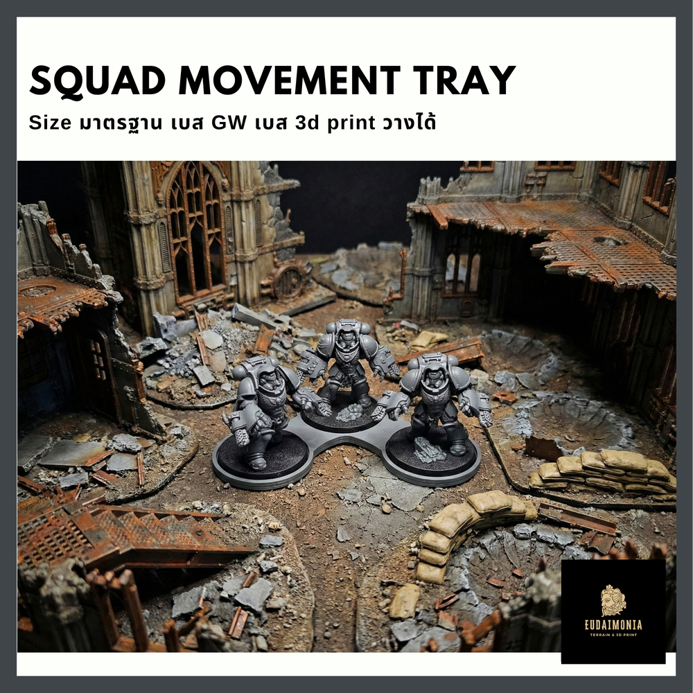 Squad Movement tray ฐานเคลื่อน troops สำหรับ miniature war games