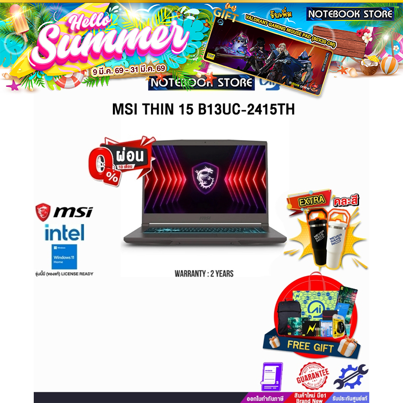 [ผ่อน 0% 10 ด.]MSI THIN 15 B13UC-2415TH/i7-13620H/ประกัน 2 Years