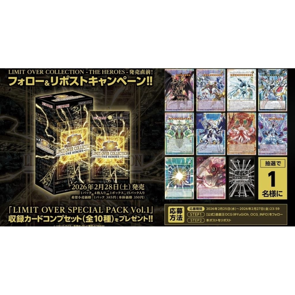 (ส่งด่วน ) Yu-Gi-Oh! Overframe Prismatic Secret Rare Limit Over Special Pack Vol.1และVol.2 Promo (ดูราคาในรายละเอียด)