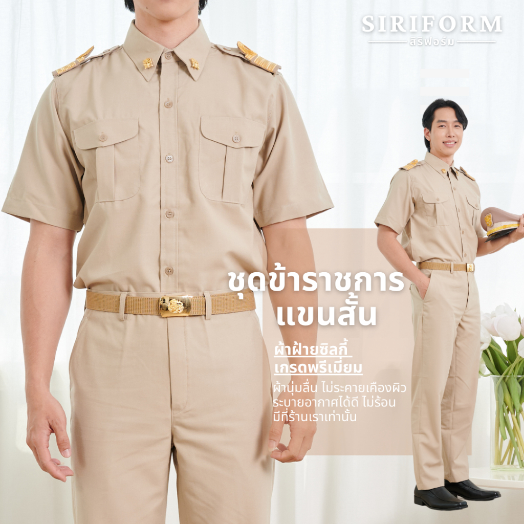 [ผ้าฝ้าย](เซ็ต) ชุดข้าราชการชายแขนสั้น เนื้อผ้าฝ้าย ชุดกากีแขนสั้นผู้ชาย ชุดข้าราชการชาย ไซส์ใหญ่