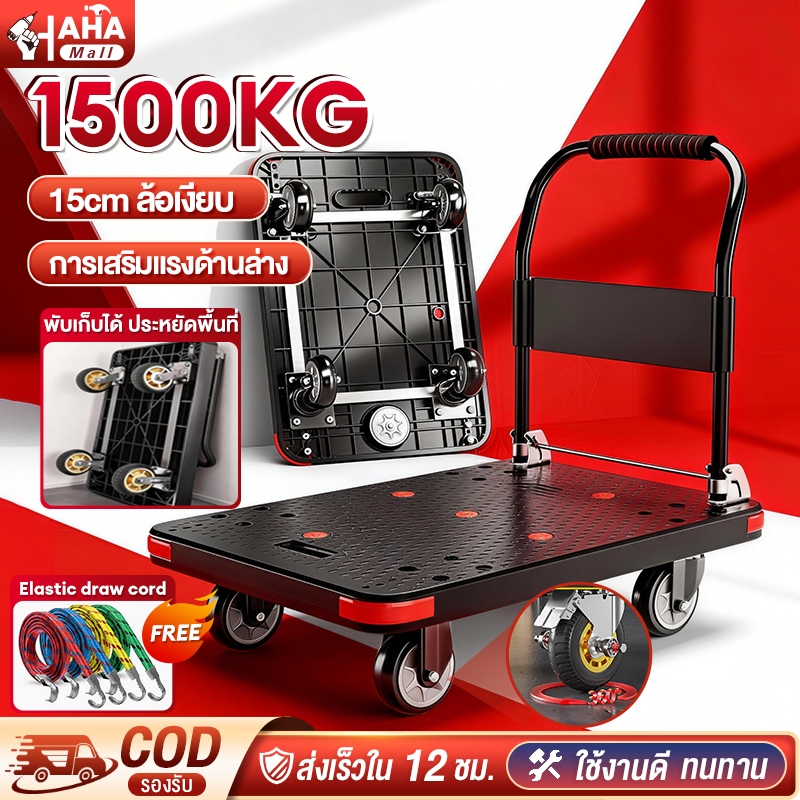 รถเข็นของ รถเข็น 4 ล้อ 70*45cm/90X60cm แผ่นเหล็กหนา
