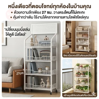 SV ขั้นวางของ ชั้นวางขนม ชั้นวางของร้านค้า ชั้นเลื่อน ชั้นขายของ ชั้นวางสินค้าอเนกประสงค์ ฟรีตะขอ 15 อัน
