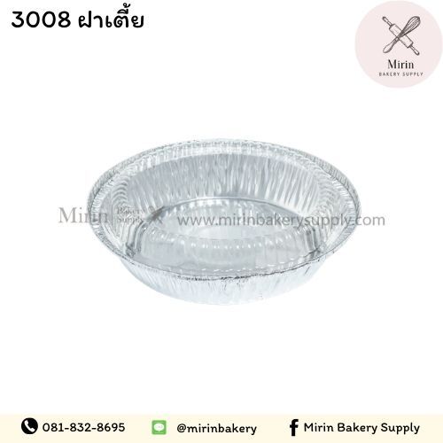 ถาดฟอยล์ S&S 3008 พร้อมฝาเตี้ย 650ml /5 ชุด