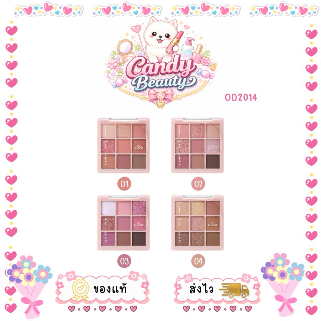 OD2014 Shadow & Me palette อายแชโดว์ 9 เฉดสี
