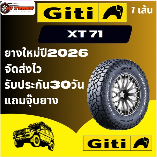 Giti Xcursion XT71 ปี26-25 1เส้น 30x9.5R15  31x10.5R15  33x12.5R15  35x12.5R18  33x12.5R20  35x12.5R20 รถโฟร์วิล 4X4