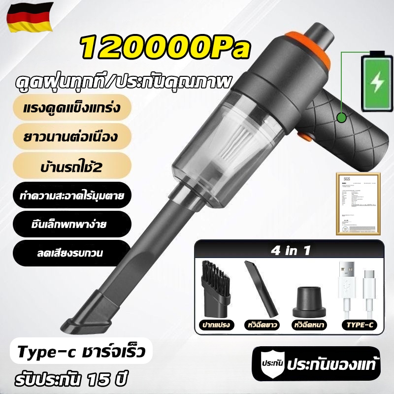 🔥รับประกัน 15ปี🔥 เครื่องดูดฝุ่นไร้สาย 4in1 120000Pa ไร้สาย เครื่องดูดฝุ่น ดูดฝุ่นทุกที่/ประกันคุณภาพ พลังดูดซุปเปอ