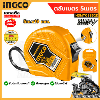 (ถูกสุด) INGCO ตลับเมตร 5 เมตร HSMT08352E เครื่องมือวัด ตลับ…