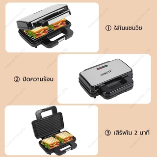 เครื่องทำขนมปังแซนวิช กำลังไฟ 1000W ปรับความร้อนได้ แผ่นเทฟลอน Non-Stick ปิ้งกรอบเร็ว เครื่องปิ้งแซนวิชระบบดิจิตอล