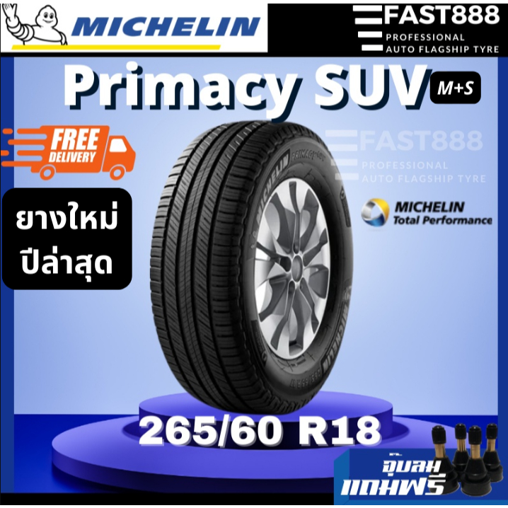 ปี26 ยางมิชลิน Michelin 265/60 R18 รุ่น Primacy SUV ขอบ18 ยางรถยนต์ มีประกัน