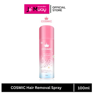 COSMIC คอสมิค มูสกำจัดขน คอสมิก กำจัดขนรักแร้ กำจัดขนแขน ขนข…