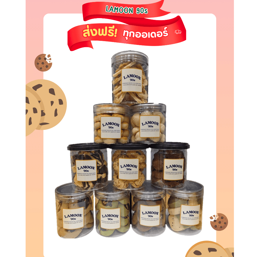 คุกกี้โฮมเมด 🍪ออแกนิคไม่มีไขมันทรานส์ หอมเนยแท้ๆ ขนมกระปุกหลากหลายแบบ รวมขนมอร่อย กระปุกฝาซีลอย่างดี