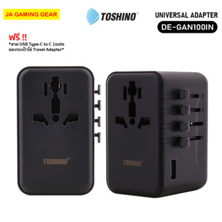 ปลั๊กแปลงนานาชาติ Toshino DE-Gan100IN PD 100W 3xUSB-C,1xUSB-…