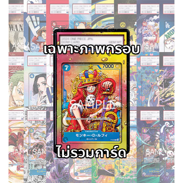 (อ่านเงื่อนไข/รายละเอียดก่อนซื้อ)FullArt: ลูฟี่ Luffy P-043 (เฉพาะภาพไม่รวมเคส)