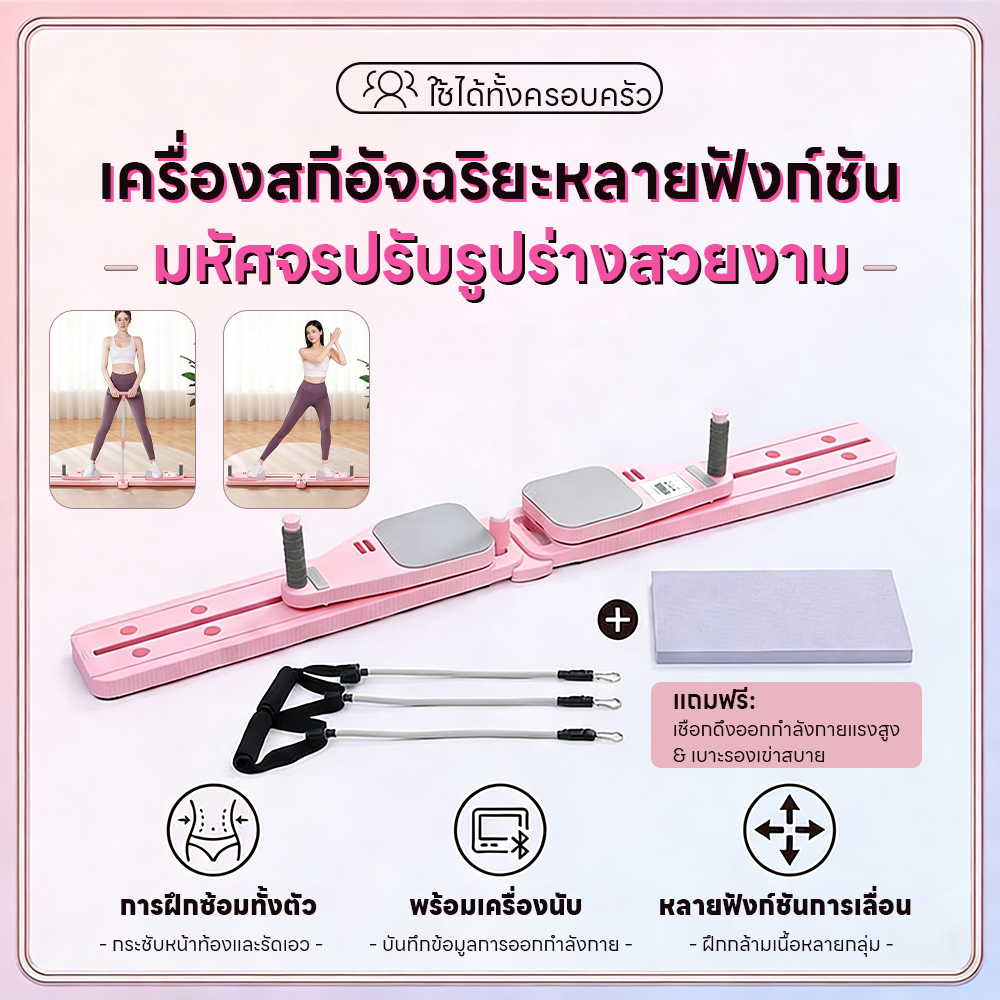 กระดานร่อนสำหรับฟิตเนสแบบมัลติฟังก์ชั่น แผ่นฟิตเนสดีไซน์แยกส่วน, อุปกรณ์อเนกประสงค์สำหรับใช้ที่บ้าน สีชมพู