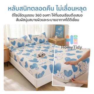 ผ้าปูที่นอนกันไรฝุ่น ชุดผ้าปูที่นอน(ฟรี2 ชิ้น ปลอกหมอน)มี3.5ฟุต/5ฟุต/6ฟุต ผ้ารองกันเปื้อนที่นอน รัดมุม360° ปกป้องที่นอน