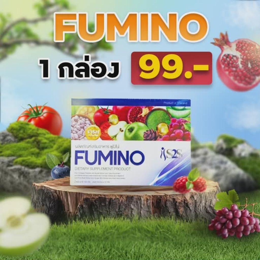 #FuminoDetox #ฟูมิโน่ดีท็อกซ์ 1 กล่อง 10 ซอง#ของแท้100%#พร้อมส่ง