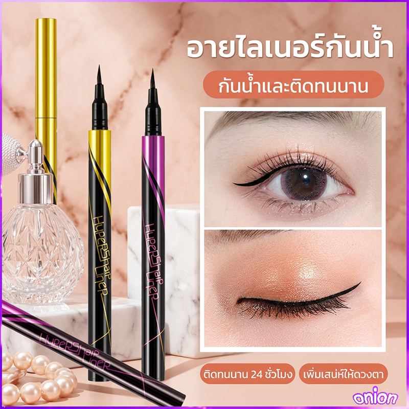 ขายดี🔥ปากกาอายไลเนอร์ ขนาดเล็ก แห้งเร็ว กันน้ํา ติดทนนาน สีดํา สีน้ําตาล สําหรับแต่งหน้า