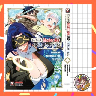 อาชีพตกอับ “นักประเมิน” แท้ที่จริงแล้วไร้เทียมทานซะงั้น!” เล…