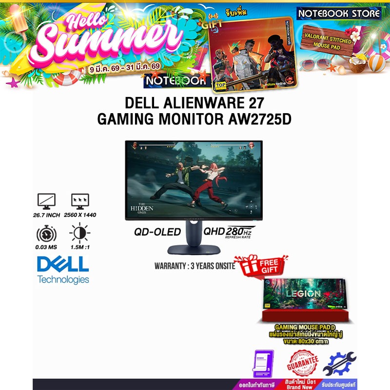 DELL ALIENWARE 27 GAMING MONITOR AW2725D (QD-OLED QHD 280Kz)/ประกัน 3 Years Onsite