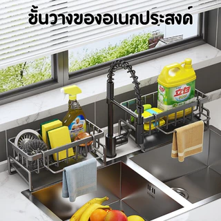 LUCKYLOTUS ที่วางฟองน้ำซิงค์ ชั้นวางอุปกรณ์ล้างจาน ระบายน้ำเร็ว พร้อมก้านแขวนผ้า ประหยัดพื้นที่