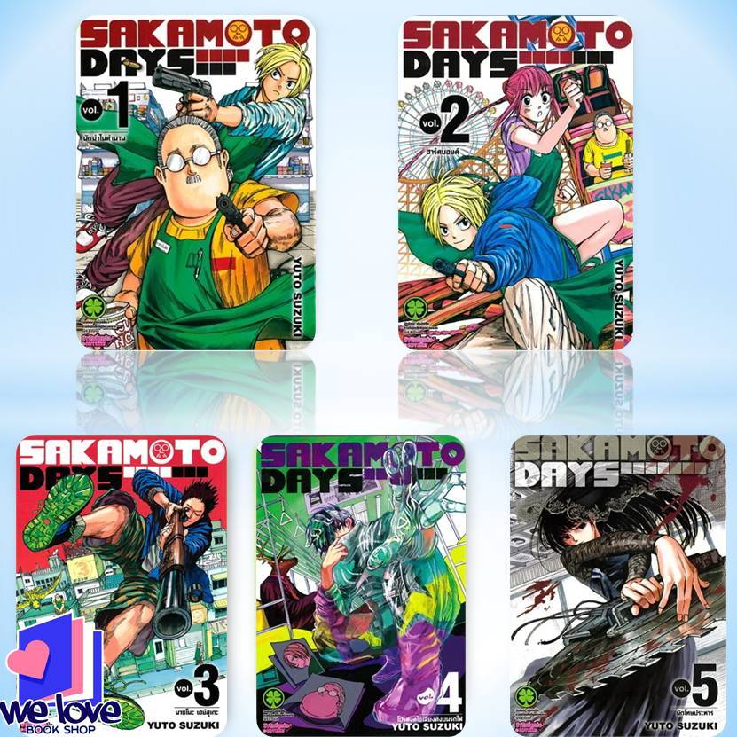 หนังสือพร้อมส่ง หนังสือ SAKAMOTO DAYS 1-23 ผู้เขียน: YUTO SUZUKI สำนักพิมพ์: รักพิมพ์ พับลิชชิ่ง