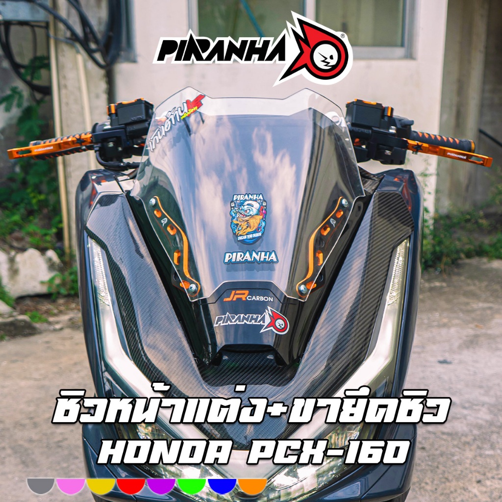 ชิวหน้าสองชั้น CNC DUO ANODIZE HONDA PCX-160 2025-2026 Special Edition PIRANHA (ปิรันย่า)