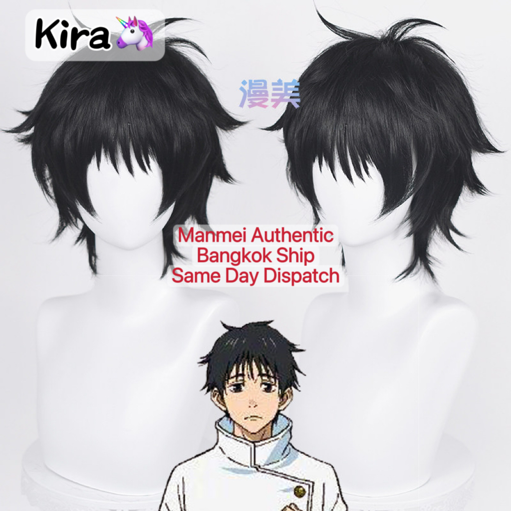 จัดส่งวันเดียวกรุงเทพ | MANMEI | Jujutsu Kaisen Yuta Okkotsu Cosplay Wig 30cm วิกผมคอสเพลย์
