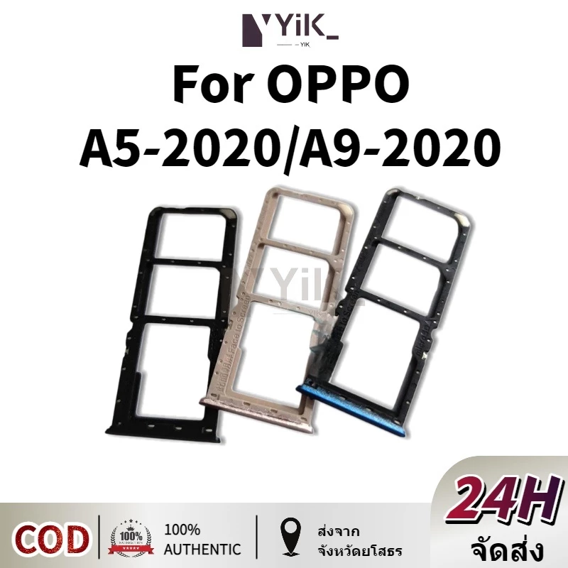 ถาดซิม OPPO A5 2020/A9 2020 อะไหล่ถาดซิม ถาดใส่ซิม Sim Tray (ได้1ชิ้นค่ะ) สินค้าพร้อมส่ง คุณภาพดี อะไหล่มือถือ