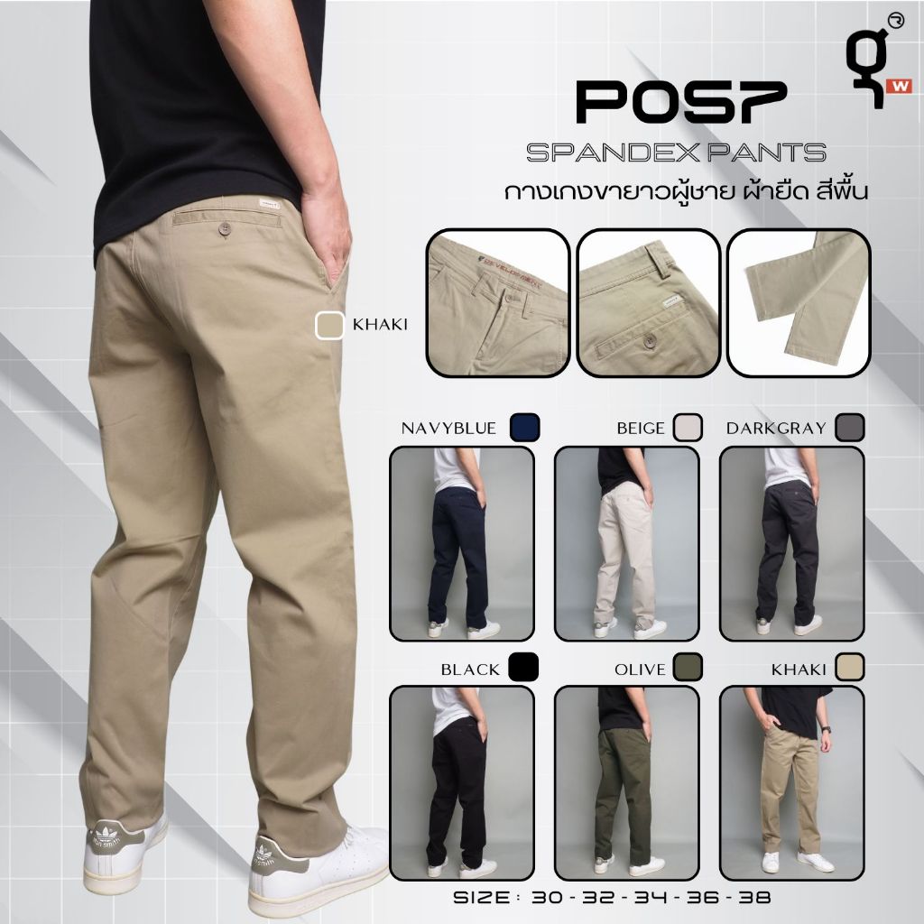GOODWIN - P057 SPANDEX PANTS กางเกงขายาวผู้ชาย ผ้ายืด สีพื้น