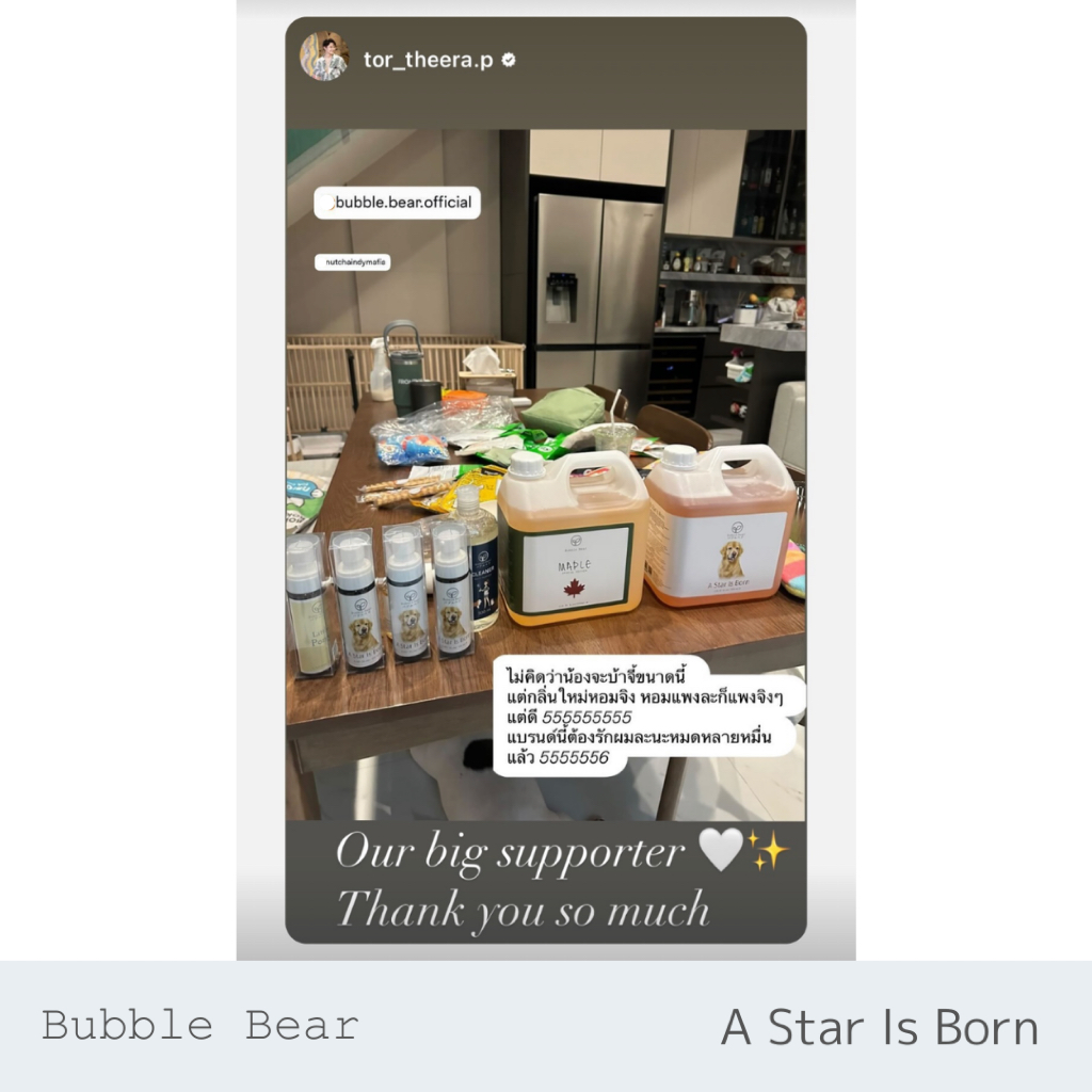 Bubble Bear A Star Is Born แชมพูสัตว์เลี้ยง (ขนาด 500ml / รูปที่ 7