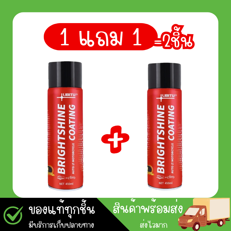 สเปรย์เคลือบเงารถยนต์ LIBITU [VT5]  สูตรแห้งไว ไม่ทิ้งคราบ กันแดด UV ฟื้นฟูสีรถให้เหมือนใหม่