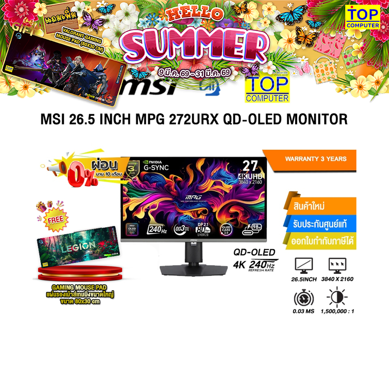 [ผ่อน 0% 10 ด.]MSI 26.5 INCH MPG 272URX QD-OLED MONITOR (QD-OLED 4K/240Hz)/ประกัน 3 Years