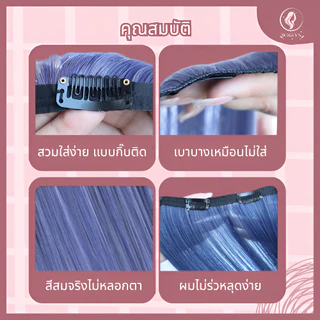 แฮร์พีช แบบสี ไฮไลท์ผม แบบตรงยาว งานสไตล์เกาหลี ไอดอลใช้ 12สี สุดปัง มีพร้อมส่ง กิ๊บติดง่ายมาก