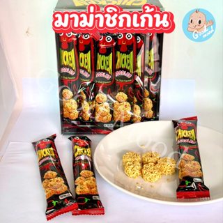 (อย.ไทย) มาม่าชิกเก้น 1กล่อง  30ชอง