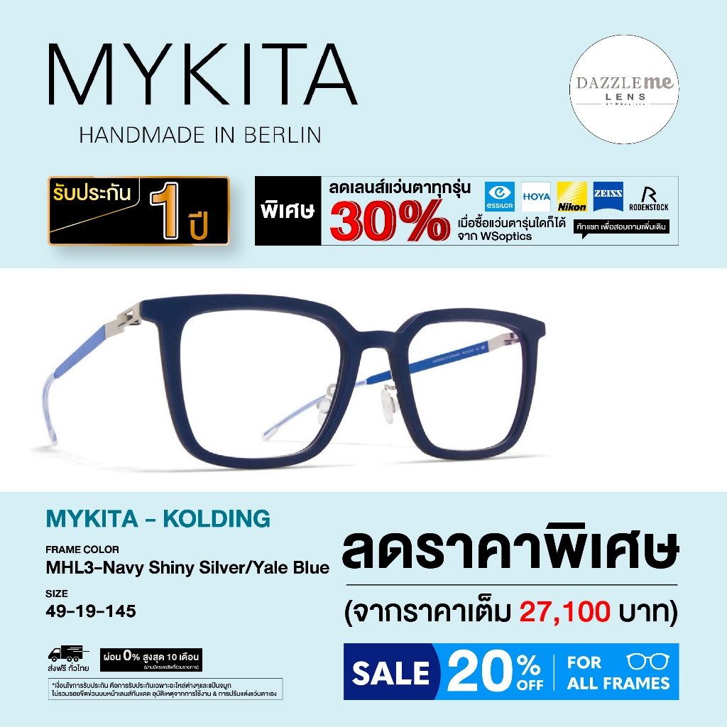 Mykita กรอบแว่นสายตา รุ่น KOLDING