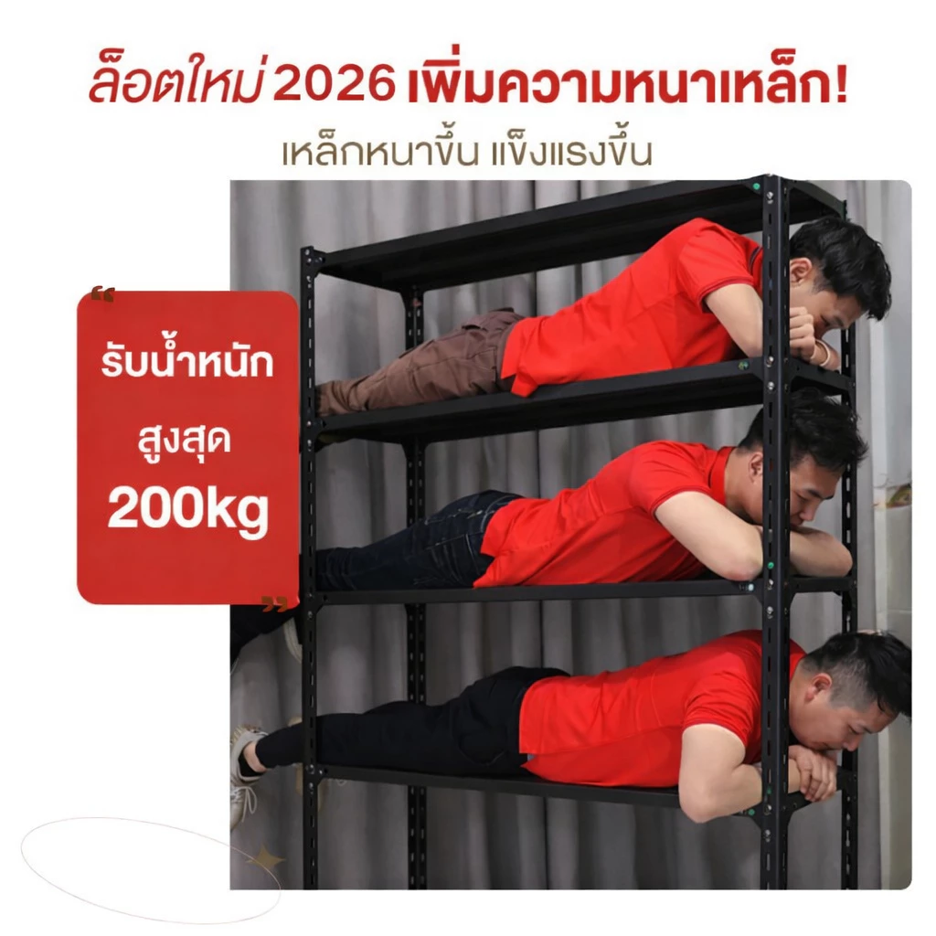 Elife ชั้นวางของ โกดัง คลังสินค้า [ออกใบกำกับภาษีได้] 3/4/5ชั้น หนาขึ้นx2 ชั้นวางของ ชั้นวางสินค้า ชั้นวางเหล็ก thumbnail 5