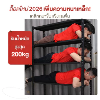 Elife ชั้นวางของ ชั้นเหล็ก ทั้งชุด ชั้นวางในครัว โรงรถ โกดัง โรงงาน ร้านค้า 3/4/5/6ชั้น เหล็กหนา ทนทาน ชั้นวาง Shelf