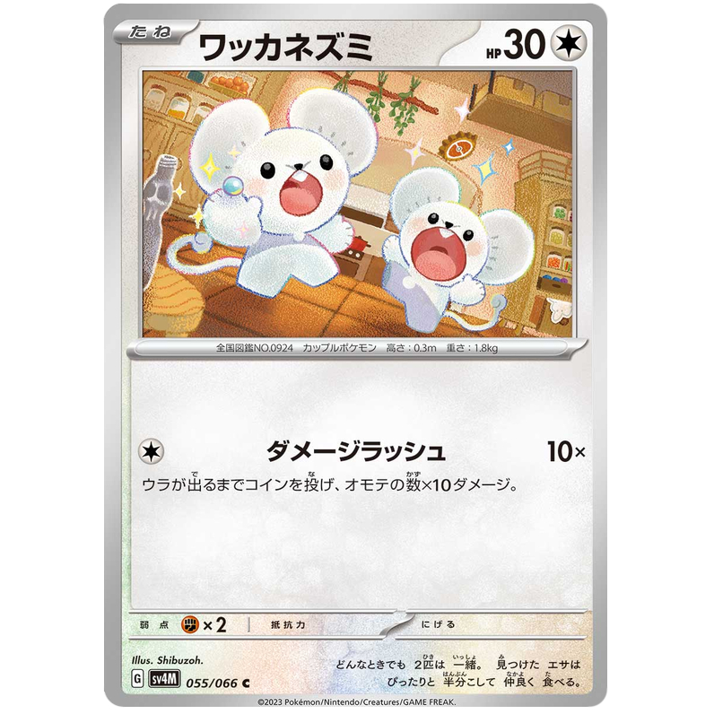 Thumbnail 6