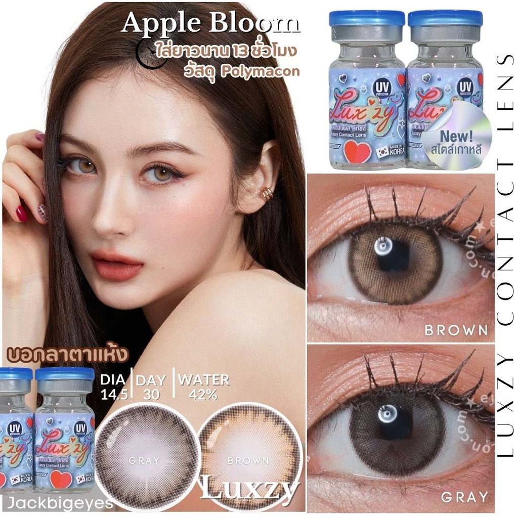 Luxzy lens Apple Bloom ค่าสายตา 0.00-650