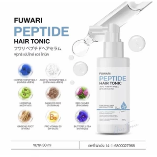 โปรโมชั่น 3 ขวด Fuwari Peptide Hair Serum ฟุวาริเปปไทด์แฮร์เซรั่ม เปปไทด์ผมหนา เร่งผมยาว ผมนุ่นลื่น