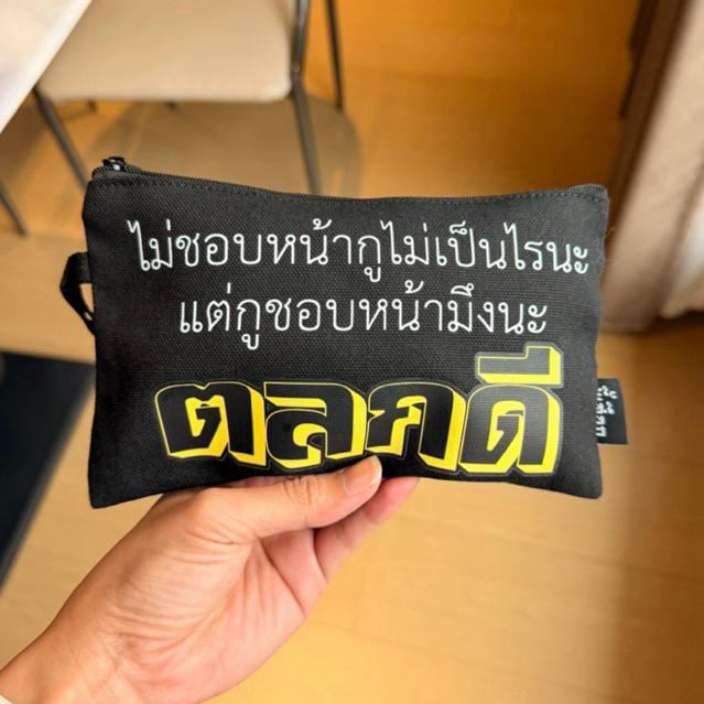 กระเป๋าใบเล็ก (⭐️ร้าน KHEE SEUAK⭐️) ใส่ปากกาได้ ธนาบัตร