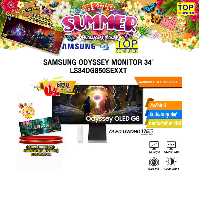 [ผ่อน 0% 10 ด.]SAMSUNG ODYSSEY MONITOR 34" LS34DG850SEXXT(OLED UWQHD/175Hz)/ประกัน 3 Years Onsite