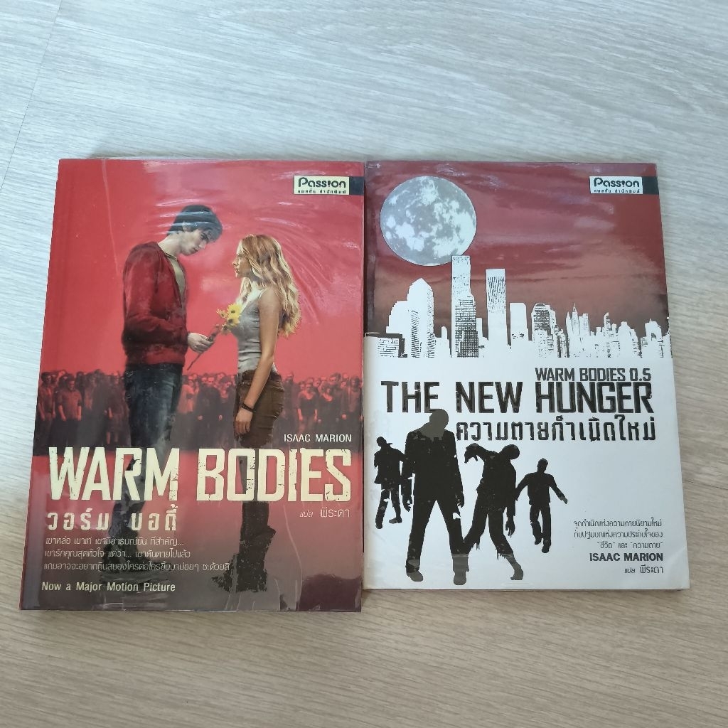 WARM BODIES & THE NEW HUNGER warm bodies 0.5