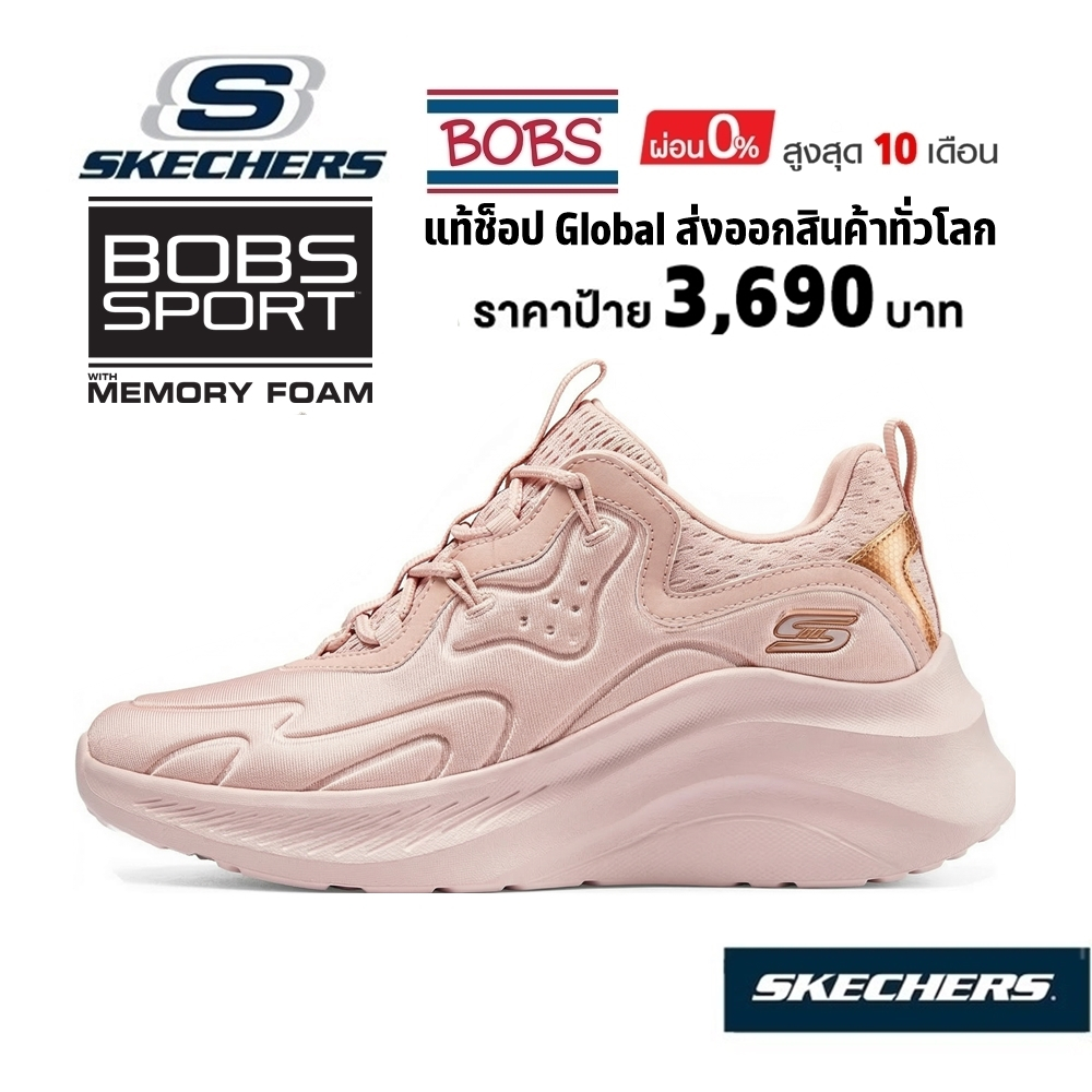 💸เงินสด​ 2,500 🇨🇳 แท้~Global​ 🇨🇳 SKECHERS BOB'S Sport Chaos รองเท้าผ้าใบ เสริมส้นหนา เชือก สีชมพู พี